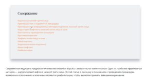 Кейс: +1200% трафика за 4 месяца: SEO-продвижение сайта пластического хирурга на Tilda