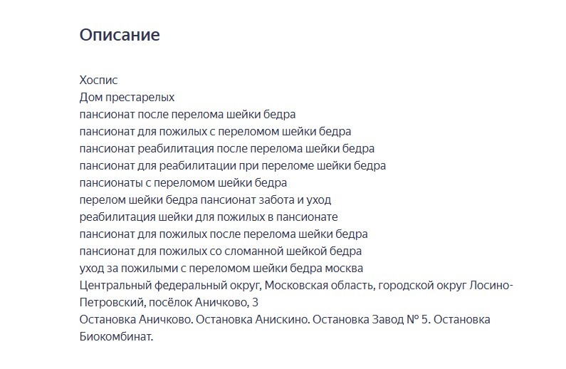 Кейс: как мы с нуля развили сеть пансионатов для пожилых на Яндекс Картах. Продвижение без рекламного бюджета на геосервисах