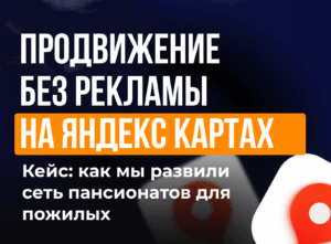 яндекс карты